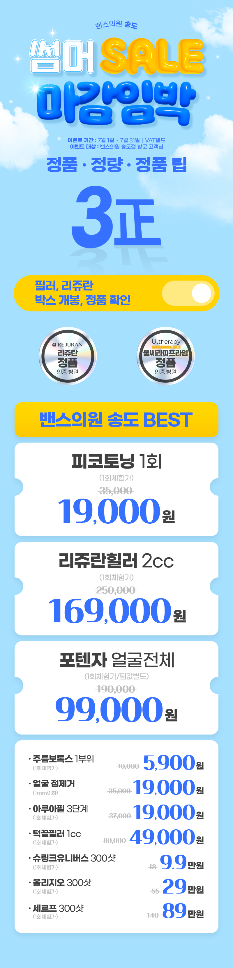 송도점 이벤트 이미지1