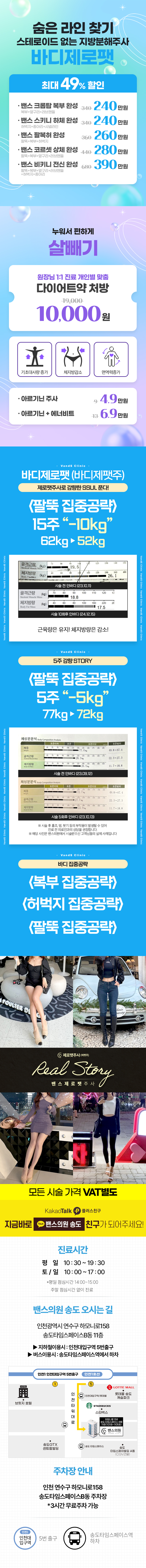 송도점 이벤트 이미지7