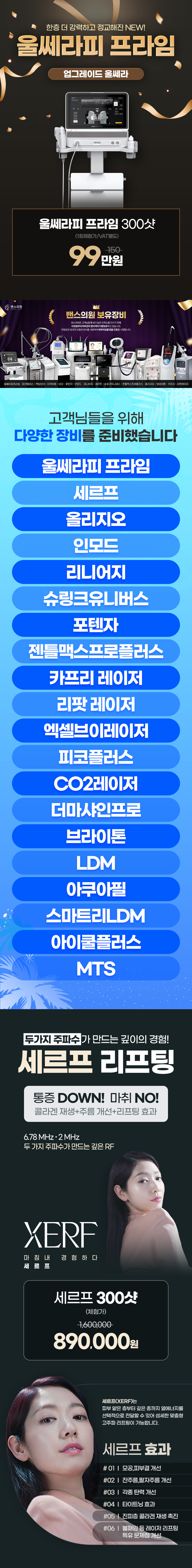 송도점 이벤트 이미지2