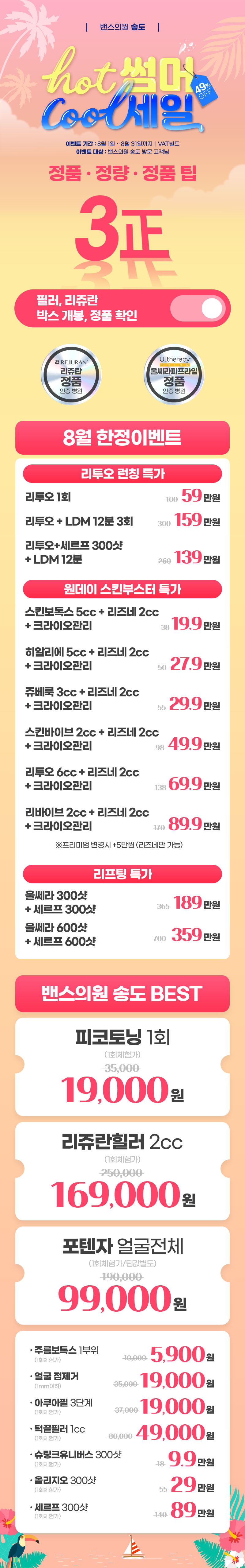 송도점 이벤트 이미지1
