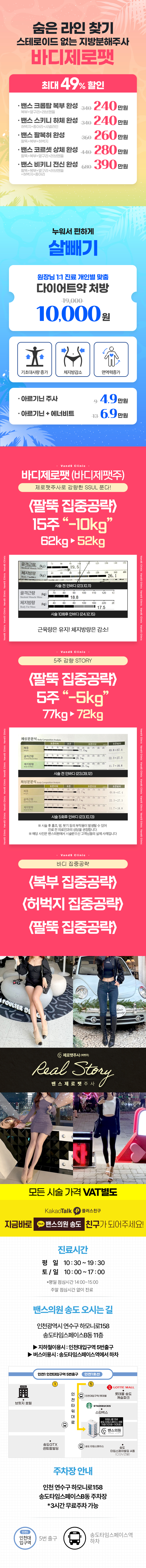 송도점 이벤트 이미지7