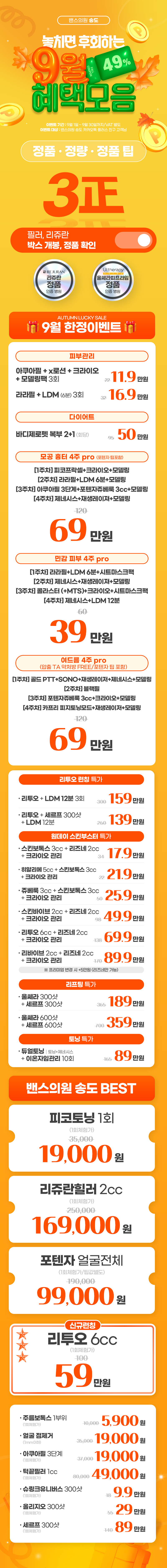 송도점 이벤트 이미지1