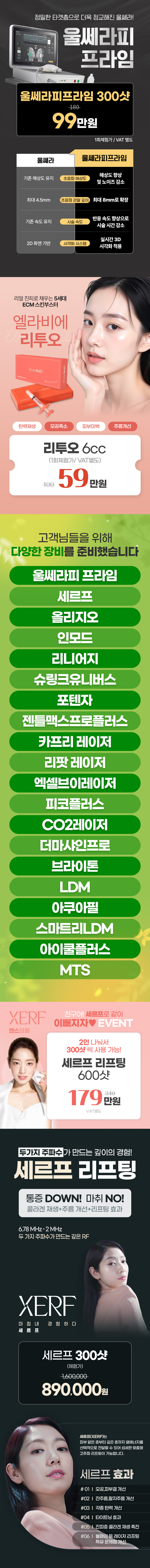 송도점 이벤트 이미지2